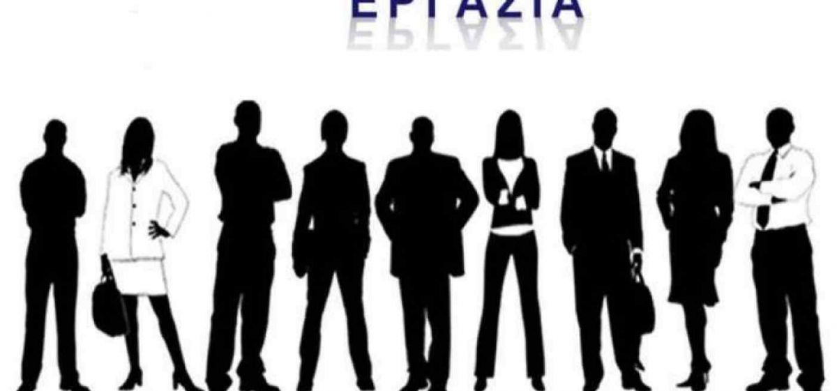 ΠΡΟΚΗΡΥΞΗ ΠΡΟΣΛΗΨΗΣ ΜΟΝΙΜΟΥ ΠΡΟΣΩΠΙΚΟΥ ΣΤΟΝ ΔΗΜΟ ΕΥΡΩΤΑ - ΠΑΡΑΤΑΣΗ ΕΩΣ ΠΕΜΠΤΗ 10/02/2022