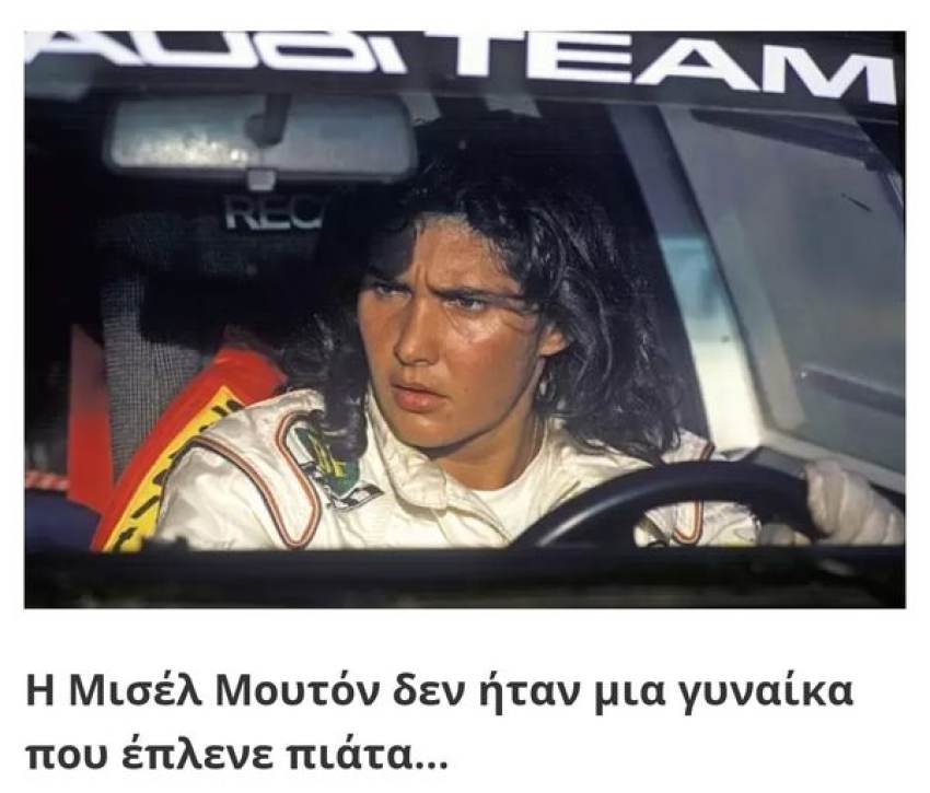 Η πρώτη γυναίκα νικήτρια του RALLY ΑΚΡΟΠΟΛΙΣ