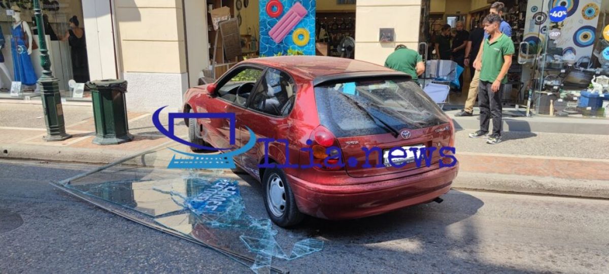 Αμαλιάδα: Αυτοκίνητο «μπούκαρε» κατάστημα (φωτογραφίες)
