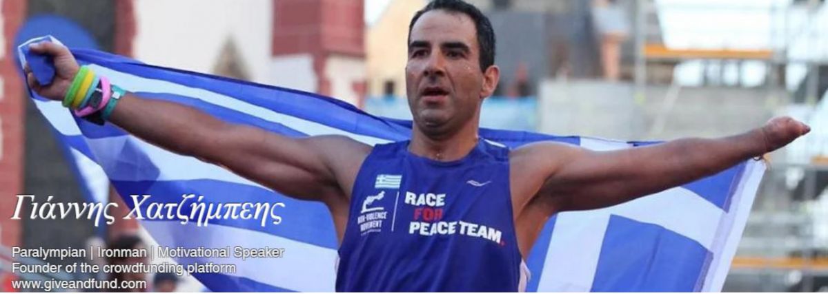 ΠΑΡΟΥΣΙΑΣΗ ΠΡΟΓΡΑΜΜΑΤΟΣ ΜΕΤΑΠΤΥΧΙΑΚΩΝ ΣΠΟΥΔΩΝ ΓΙΑ ΑΜΕΑ - ΔΙΑΛΕΞΗ ΠΑΡΑΟΛΥΜΠΙΟΝΙΚΗ