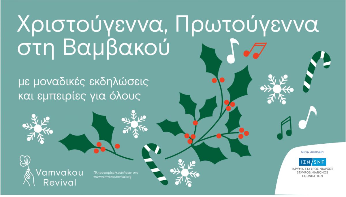 Θέατρο στη Βαμβακού!   Μοναδικές θεατρικές παραστάσεις για μικρούς και μεγάλους