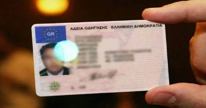 Έχετε το νέο «πλαστικό» δίπλωμα; Σοκ το κόστος ανανέωσης!