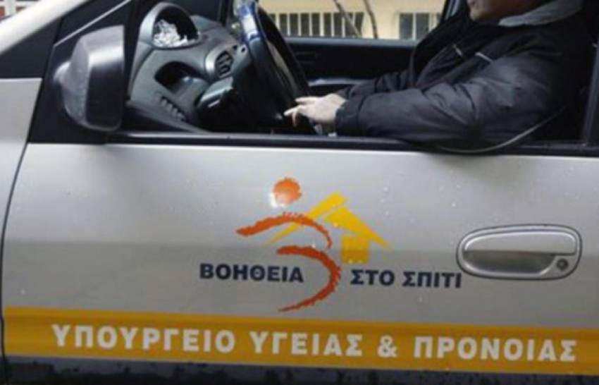 ΥΠΕΣ: 45 εκατ. ευρώ σε δήμους για το «Βοήθεια στο Σπίτι» (έγγραφο)