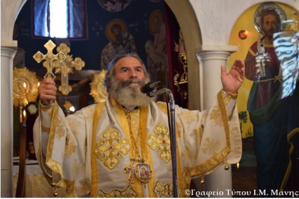 Ο Μητρολίτης Μάνης ἐκφράζει τίς εὐχαριστίες του γιά τό ἀμέριστο ἐνδιαφέρον ὅλων