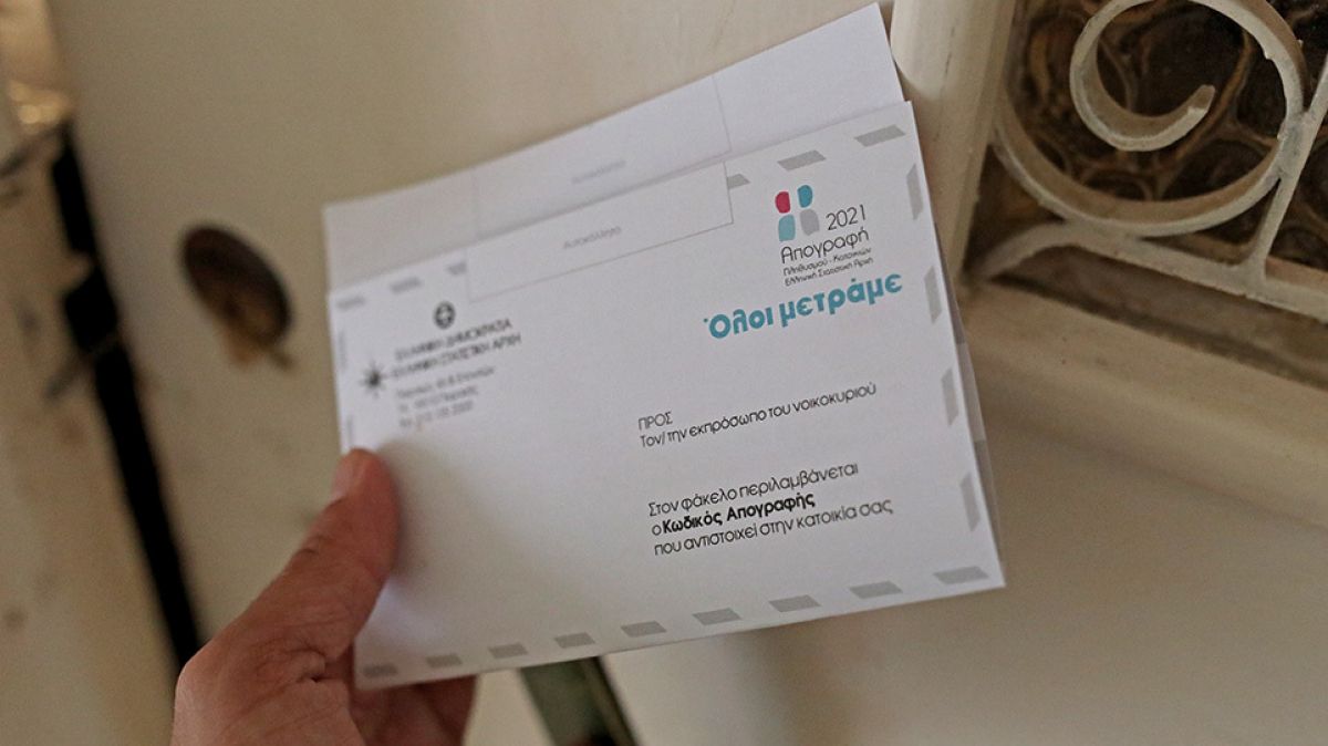 Απογραφή 2021: Αυτή είναι η διαδικασία για τις κατ΄οίκον συνεντεύξεις
