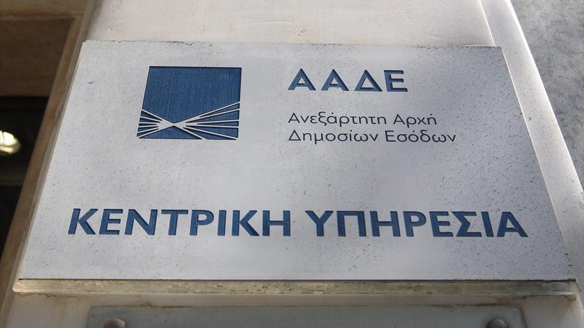 ΑΑΔΕ: Παράταση για «δηλώσεις Covid» και μισθώσεων ακινήτων
