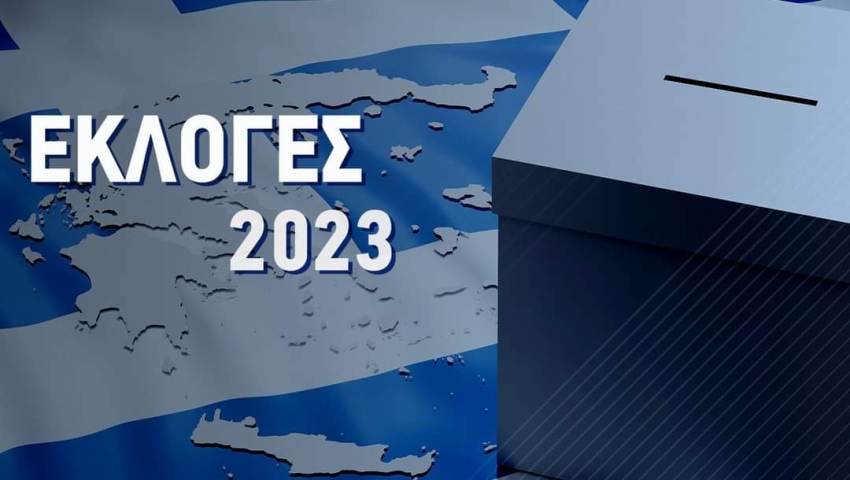 Δ.Ευρώτα: Ενημέρωση για τις Εθνικές Εκλογές της 21ης Μαΐου