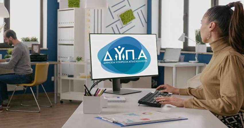 ΔΥΠΑ: Ρεκόρ στις αιτήσεις για το επίδομα 400 ευρώ – Ξεπέρασαν τις 120.000