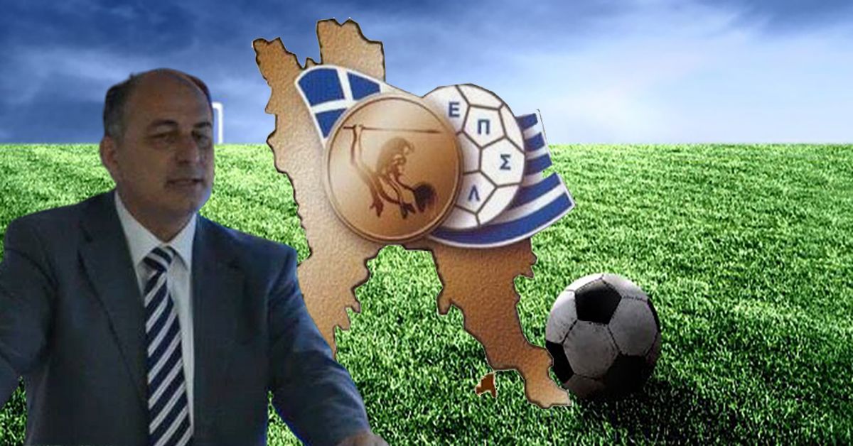 ΕΠΣ Λακωνίας : Κλήρωση αγώνων Πρωταθλήματος &amp; Κυπέλλου