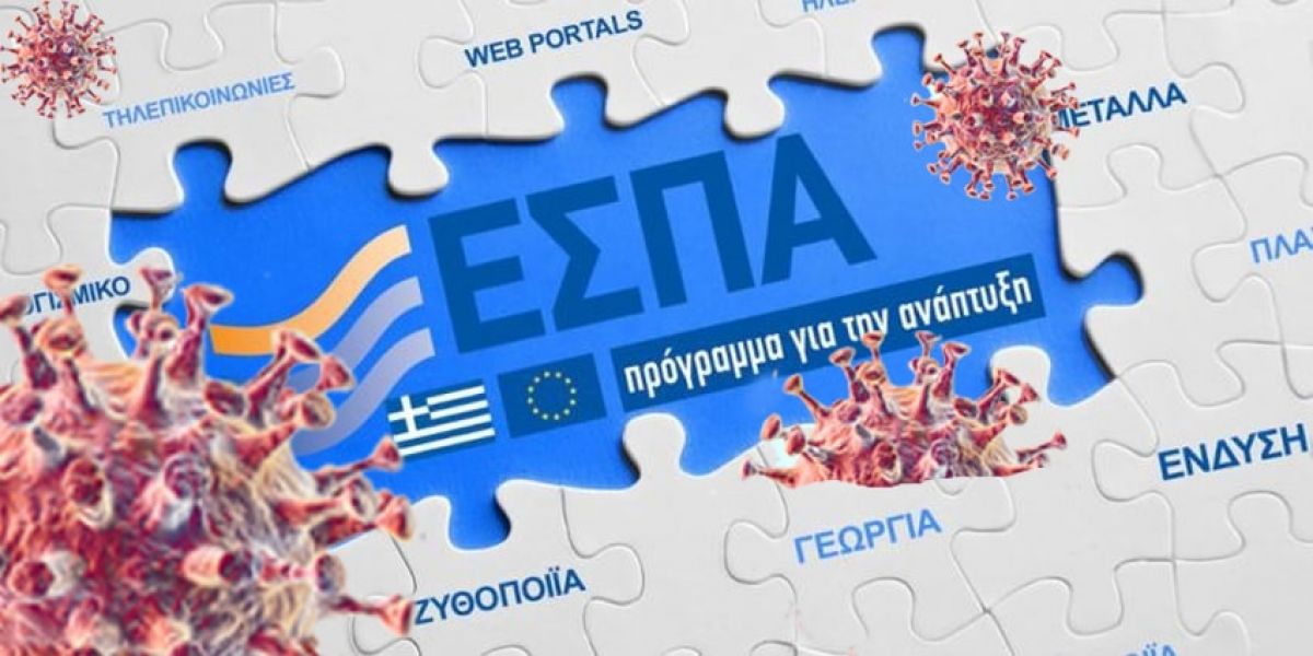 Η ενίσχυση των επιχειρήσεων που επλήγησαν από τα μέτρα αποτροπής διασποράς της covid-19