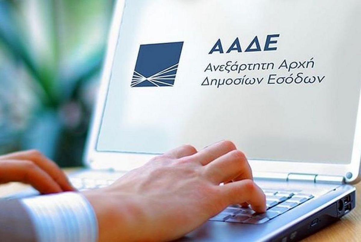 myAADE Live: ΑΦΜ απλά και σε λίγα λεπτά μέσω τηλεδιάσκεψης