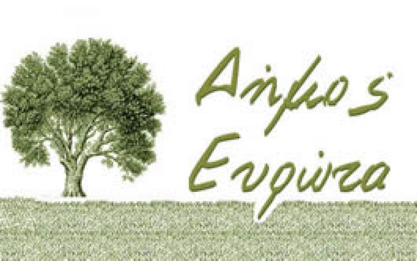 ΔΗΜΟΣΙΑ ΠΡΟΣΚΛΗΣΗ - ΑΝΑΚΟΙΝΩΣΗ ΓΙΑ ΜΗΤΡΩΟ ΕΥΑΛΩΤΩΝ ΟΜΑΔΩΝ ΠΟΛΙΤΩΝ