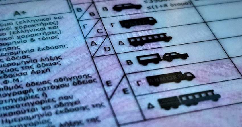 Πόσους μήνες κάνει να εκδοθεί ένα νέο δίπλωμα;