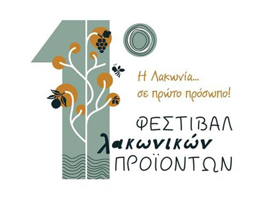 Ο περιφερειάρχης Πελοποννήσου Π. Νίκας στα εγκαίνια του Φεστιβάλ Λακωνικών Προϊόντων, αύριο Παρασκευή βράδυ, στο Γύθειο