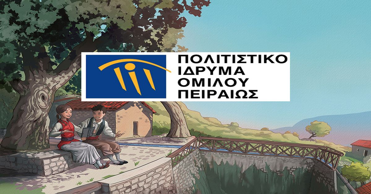 Παιδική θεατρική παράσταση «Μπαρούτι για την Επανάσταση»