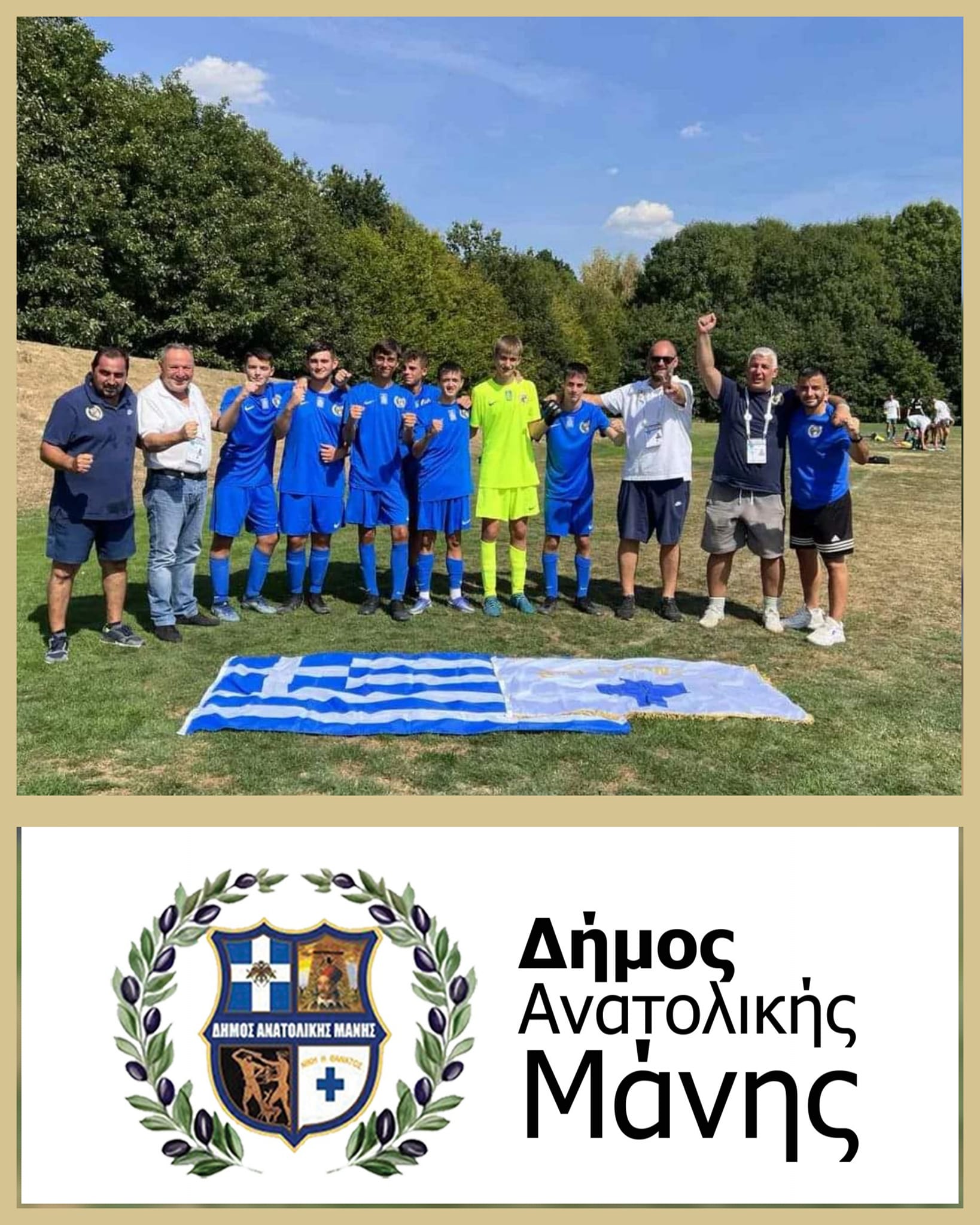 maniatiki_apostoli_podosfairou_Diethneis_Paidikoi_Agones_1.jpg