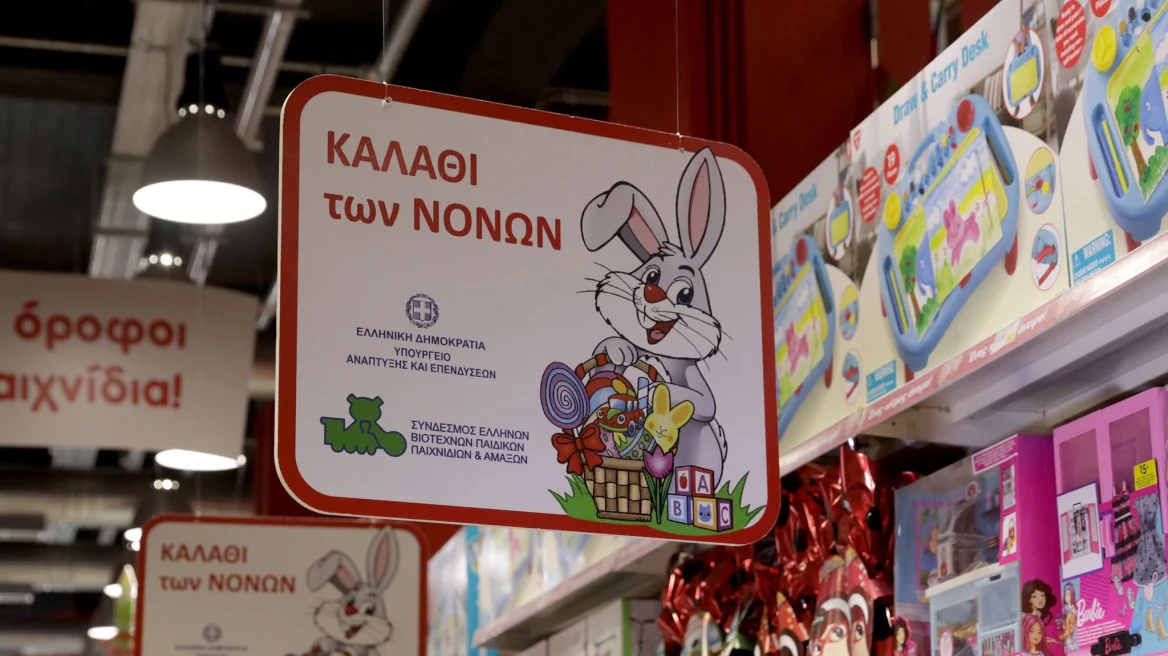 «Καλάθι των Νονών»: Ποια προϊόντα περιλαμβάνει - Οι 12 κατηγορίες