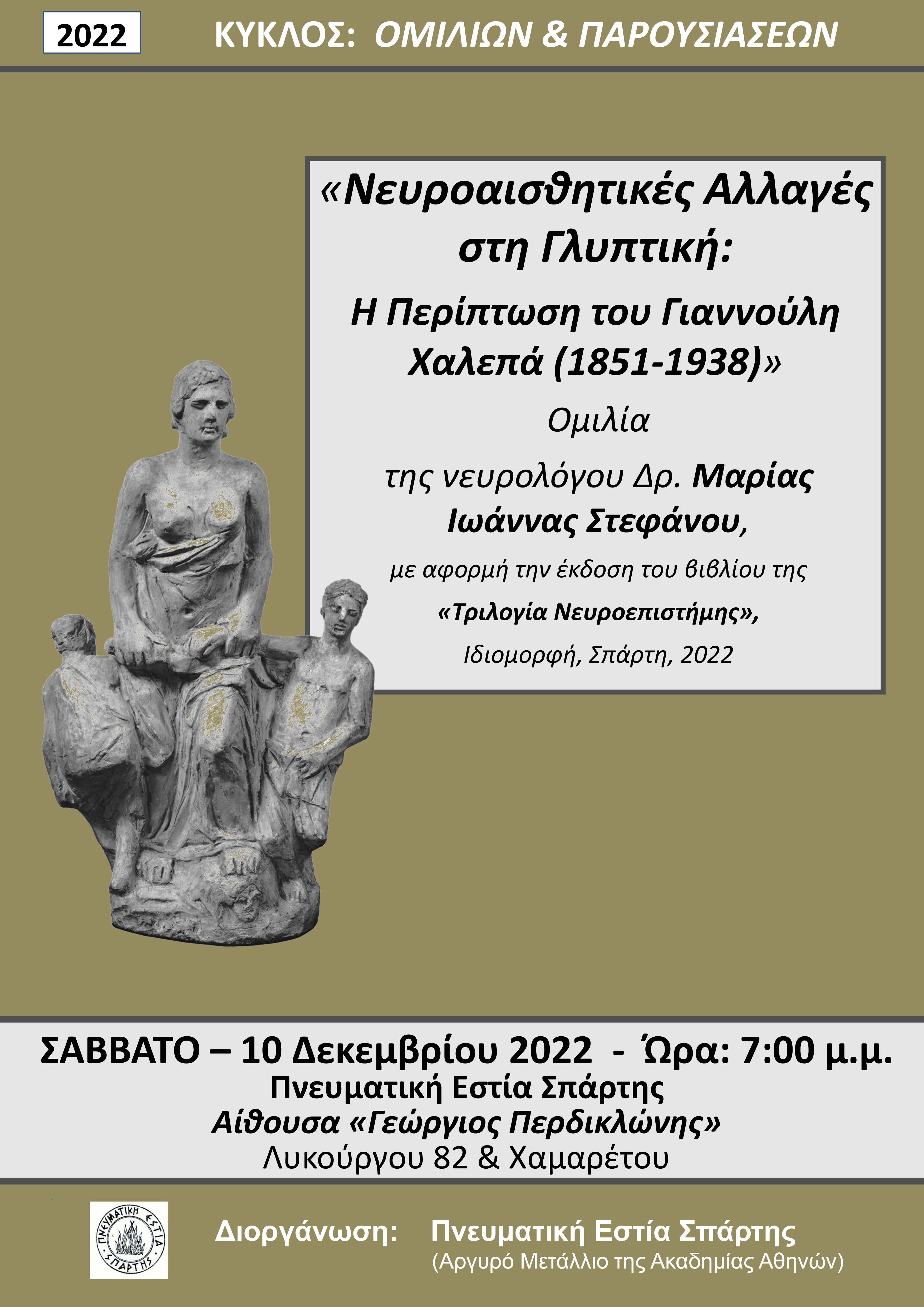 omilia