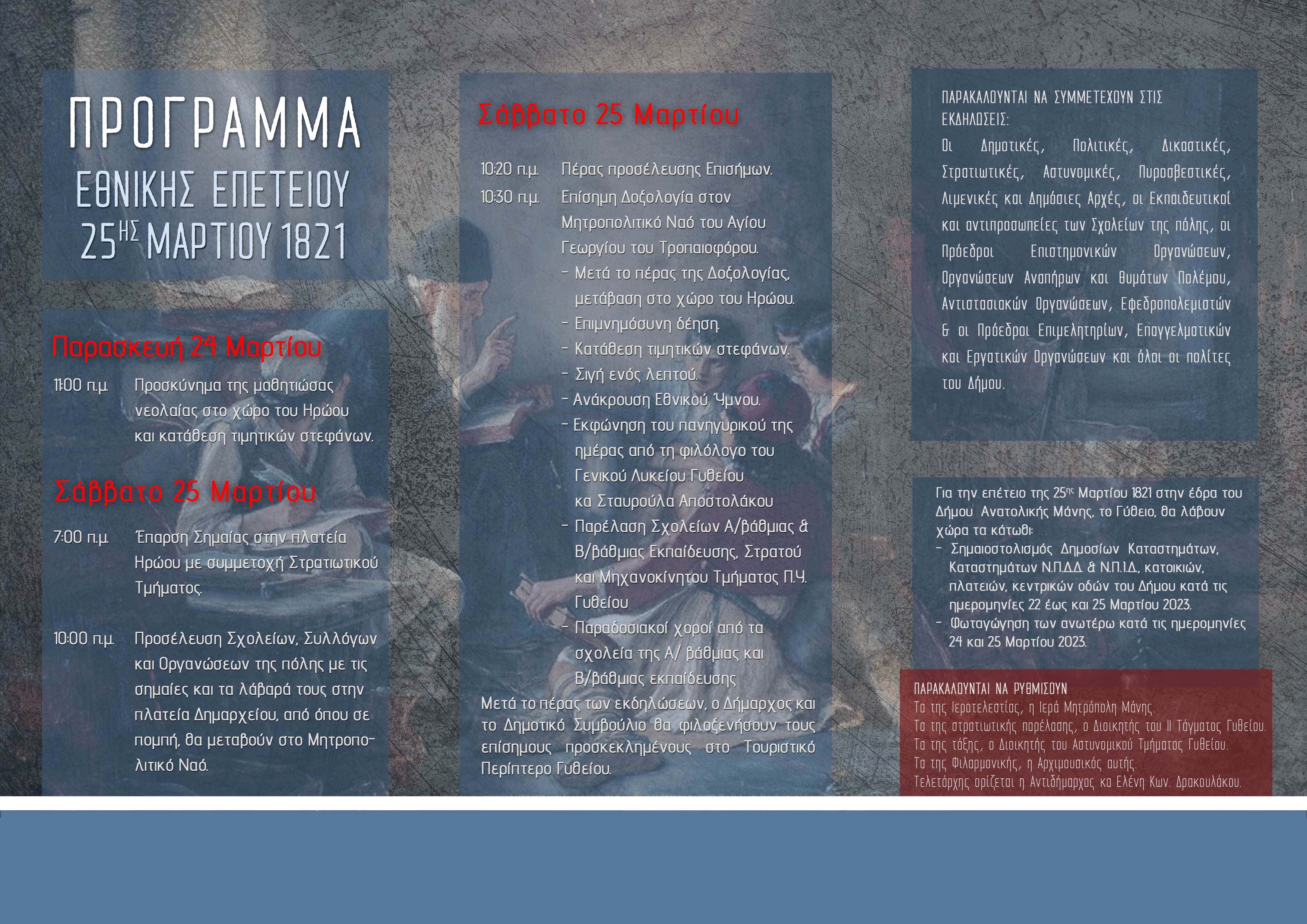 programma 25hs2023