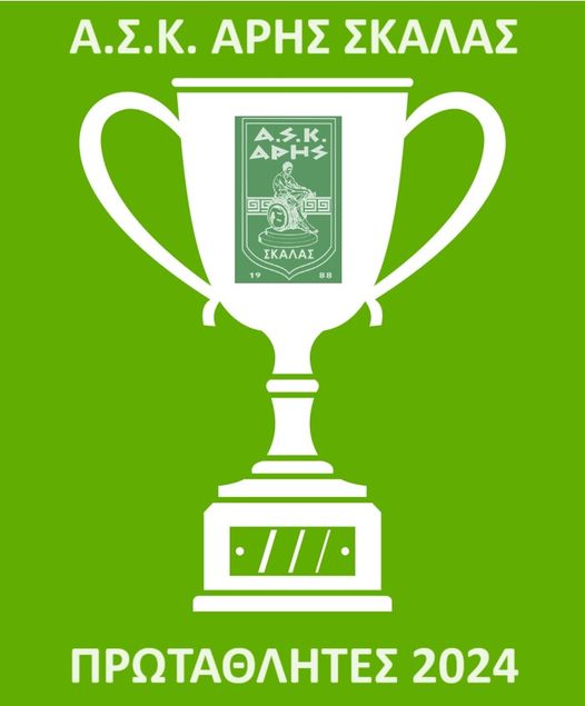  Η ΚΟΥΠΑ ΣΤΗΝ ΣΚΑΛΑ...