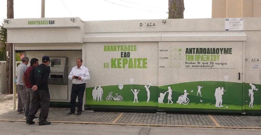 Φεστιβάλ Ανακύκλωσης στη Σπάρτη