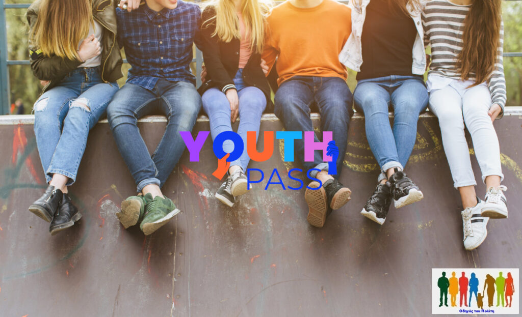 Youth Pass: Σήμερα πιστώνονται τα 150 ευρώ – Πού εξαργυρώνονται