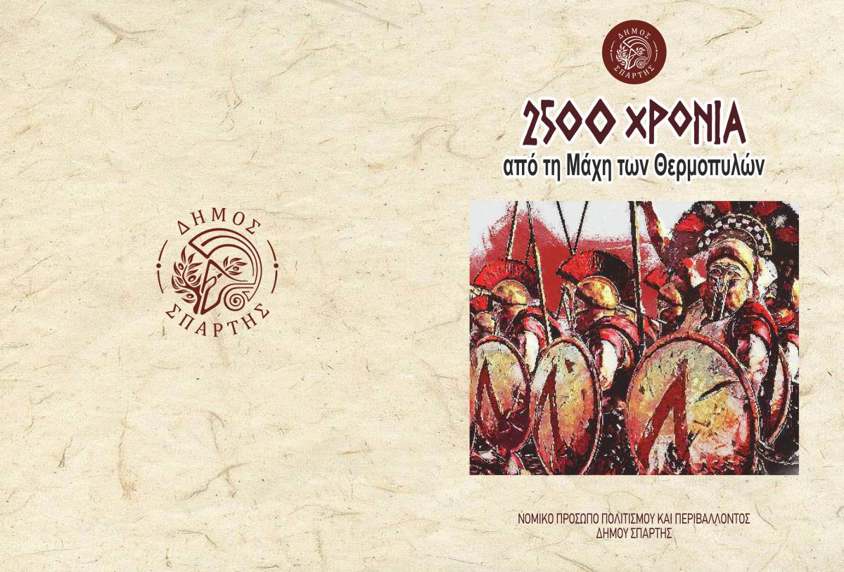 ΠΡΟΣΚΛΗΣΗ_28_8-1.jpg