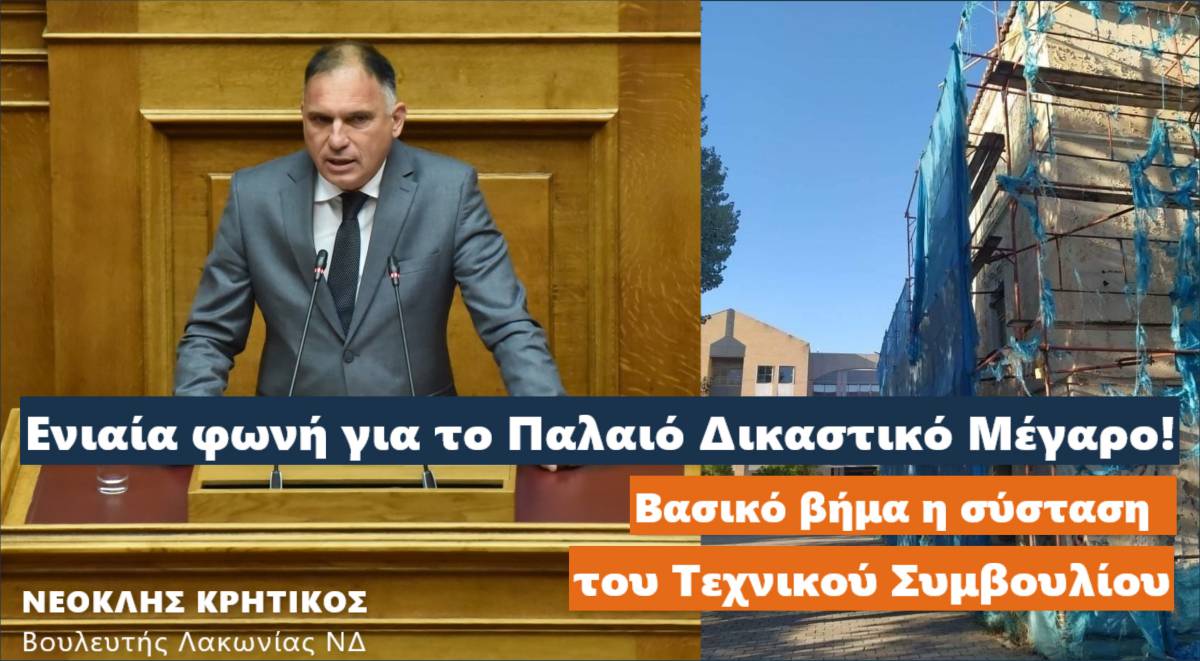 Παλαιό_Δικαστικό_1.jpg