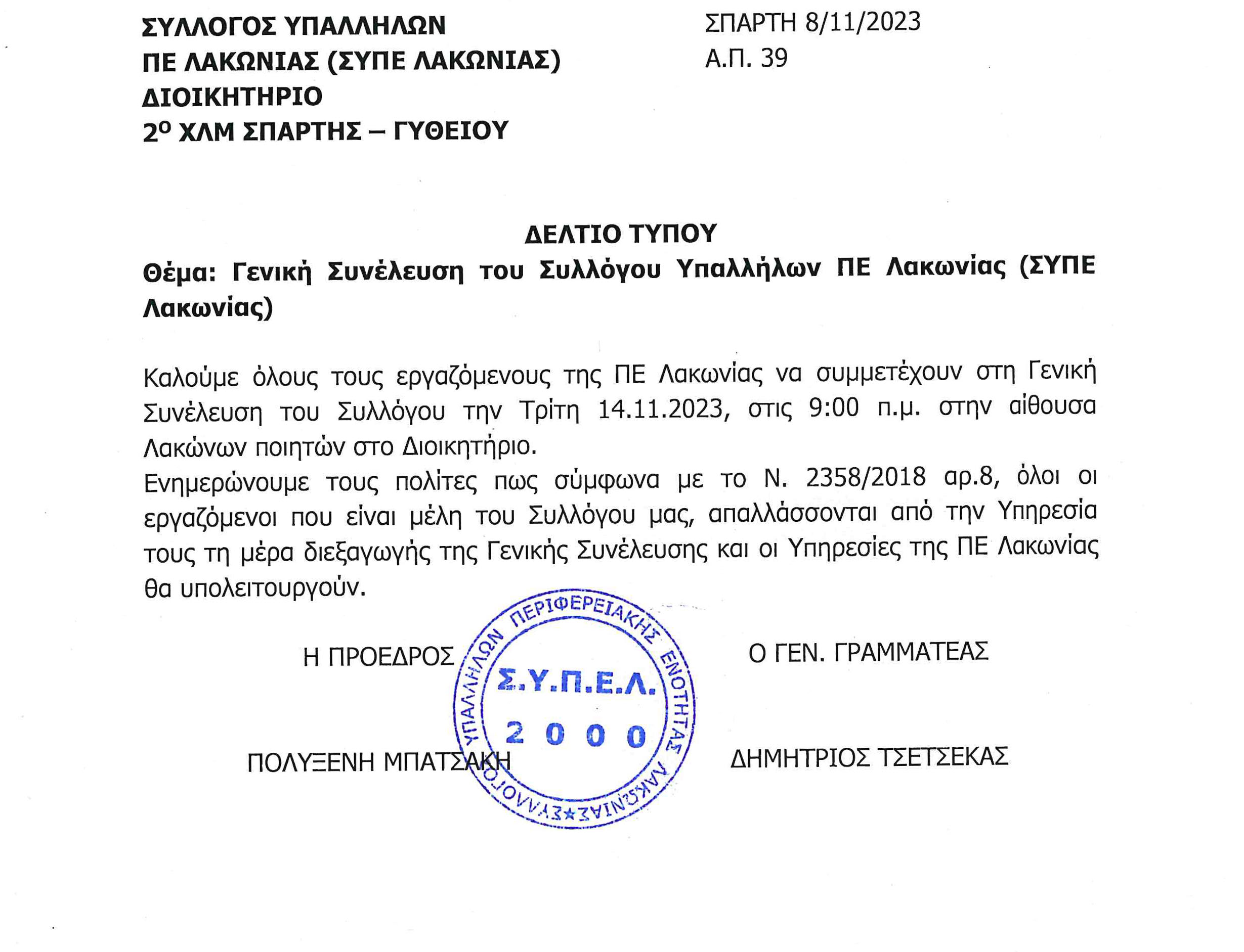 μπατσακη.jpg