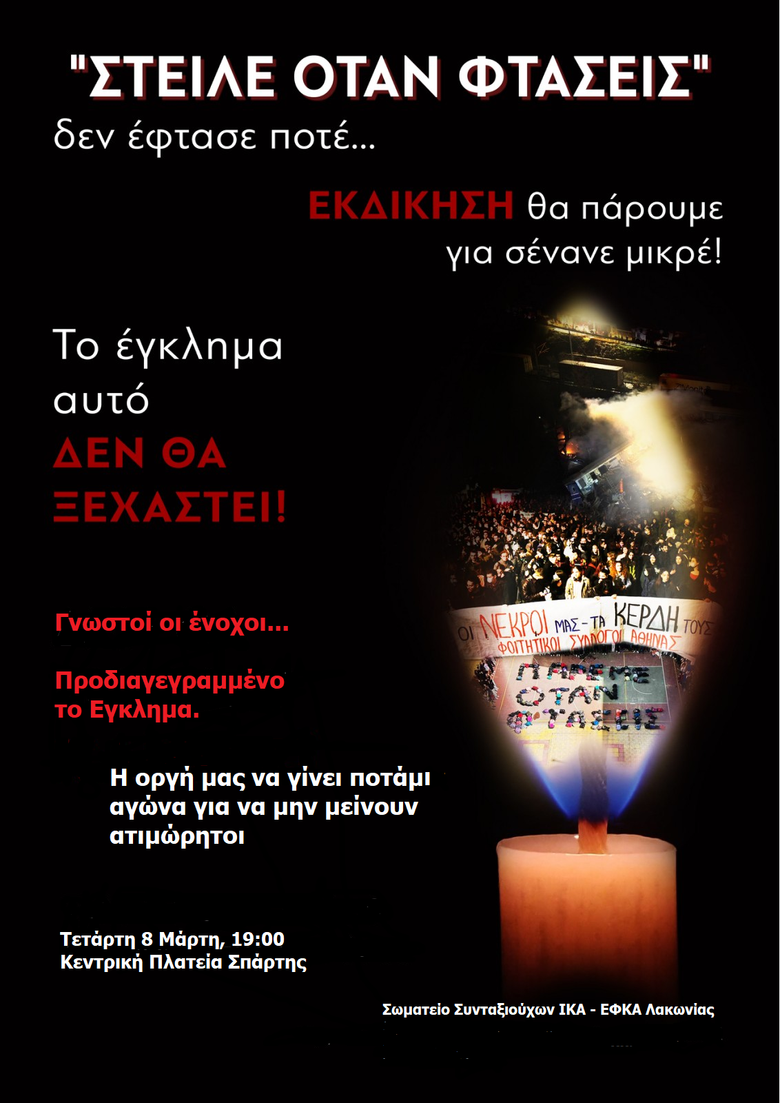 τεμπη_2.png